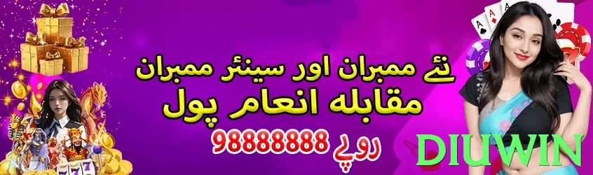 Diuwin game app for Pakistan players - 3