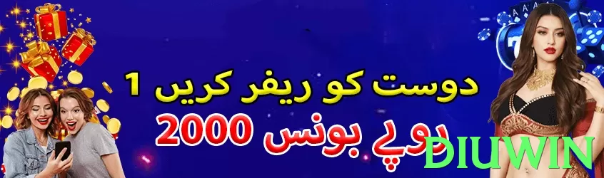 Diuwin game app for Pakistan players - 3